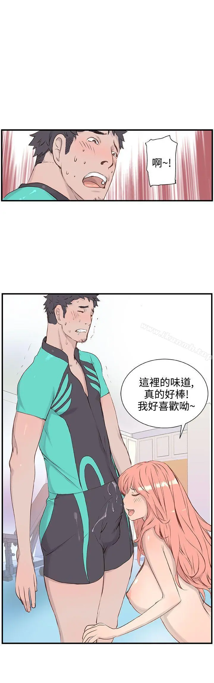 LOVE不动产(完结) 第3话 第2页