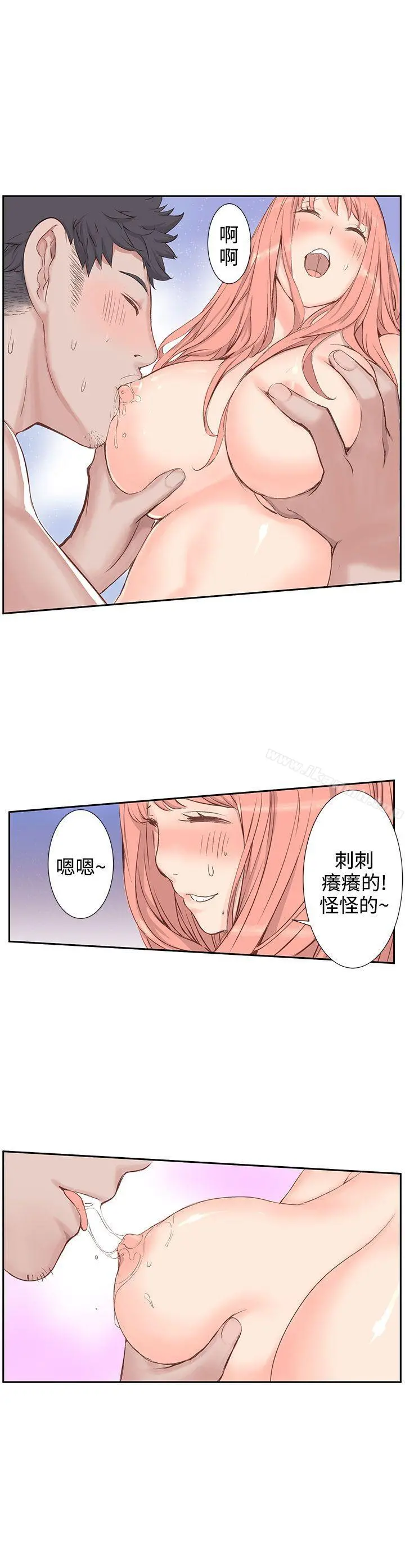 LOVE不动产(完结) 第3话 第19页