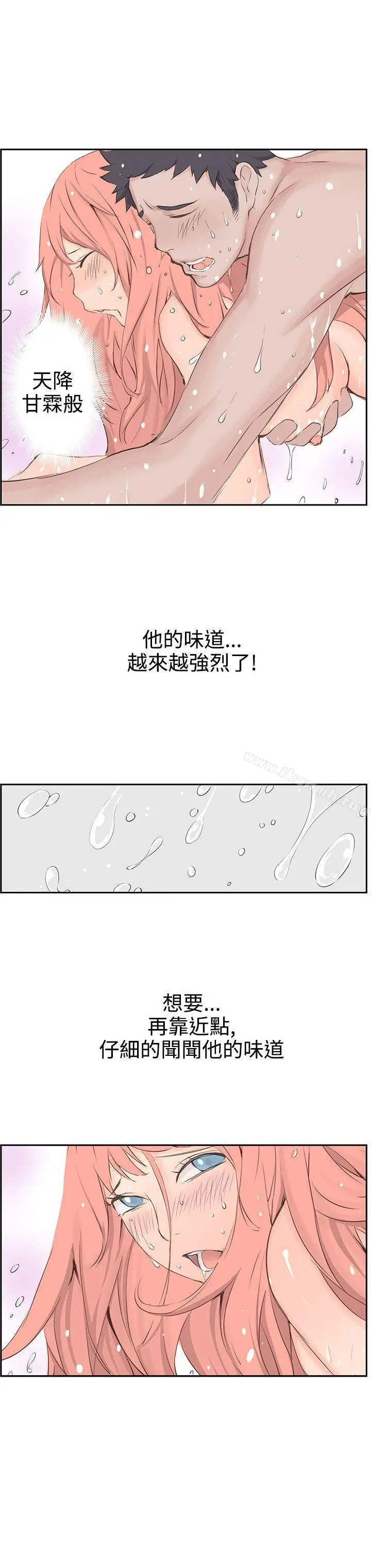 LOVE不动产(完结) 第4话 第11页