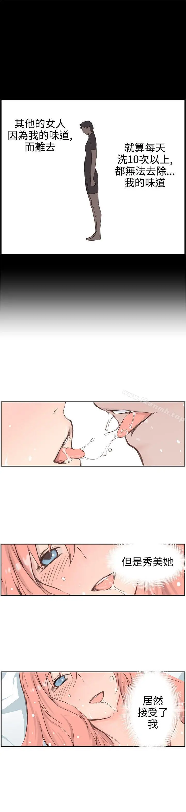 LOVE不动产(完结) 第4话 第15页
