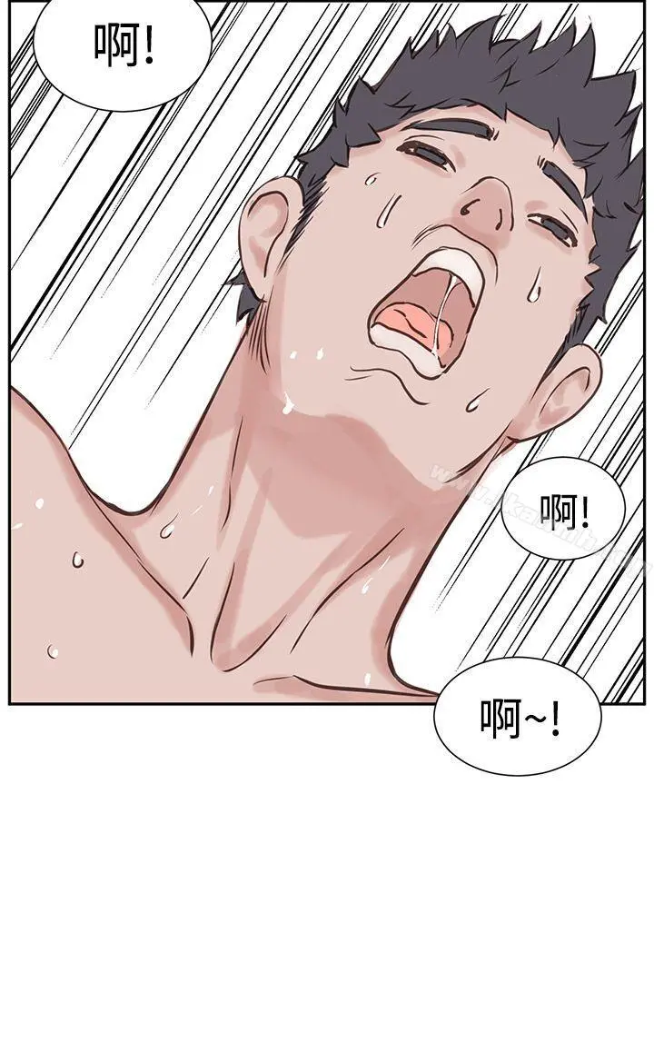 LOVE不动产(完结) 第4话 第8页