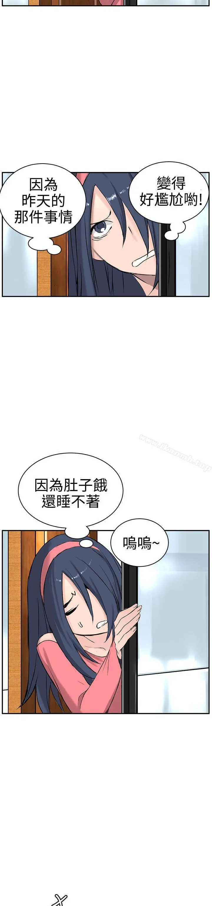 LOVE不动产(完结) 第8话 第5页