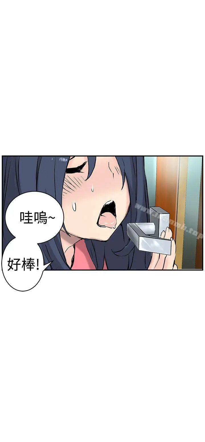 LOVE不动产(完结) 第8话 第9页
