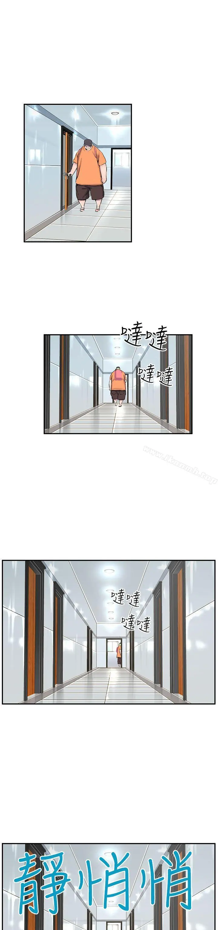 LOVE不动产(完结) 第8话 第2页
