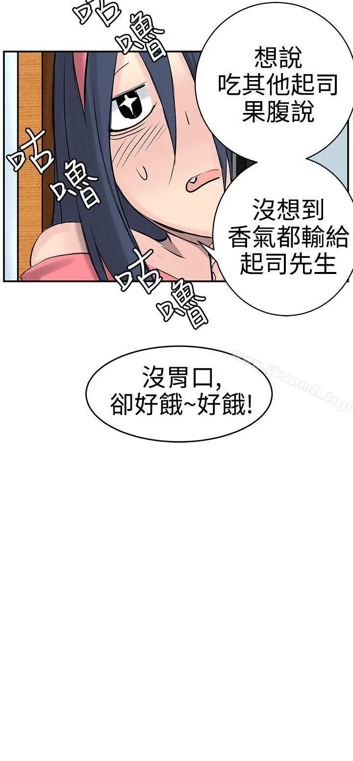 LOVE不动产(完结) 第8话 第6页