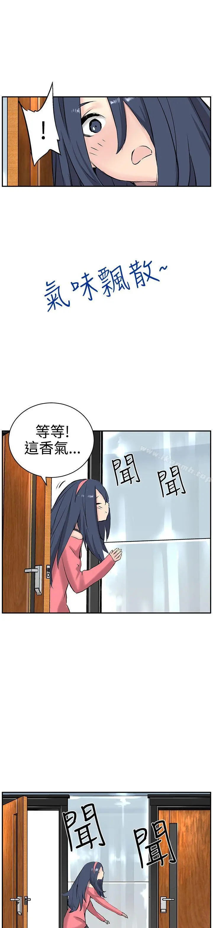 LOVE不动产(完结) 第8话 第7页