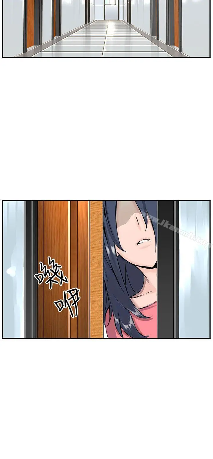 LOVE不动产(完结) 第8话 第3页