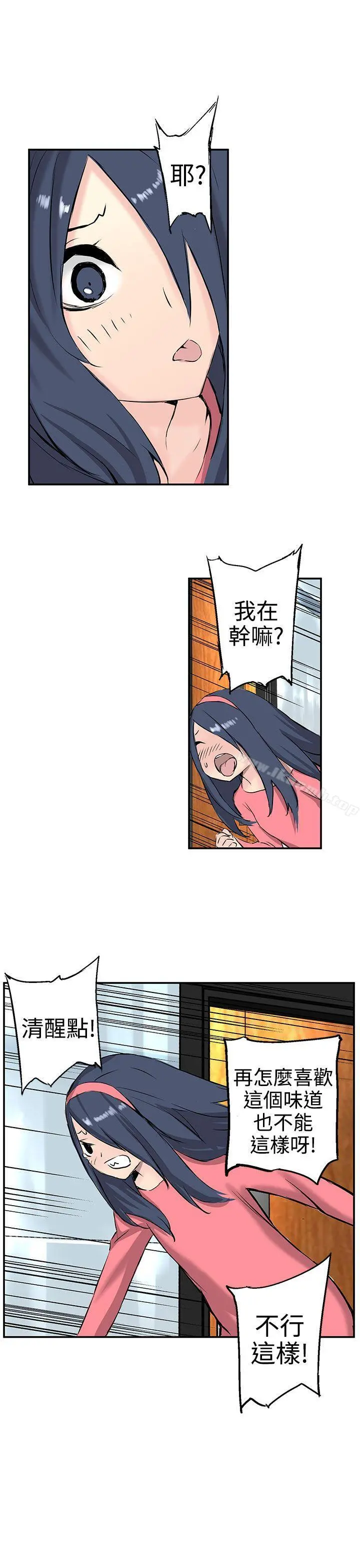 LOVE不动产(完结) 第8话 第10页