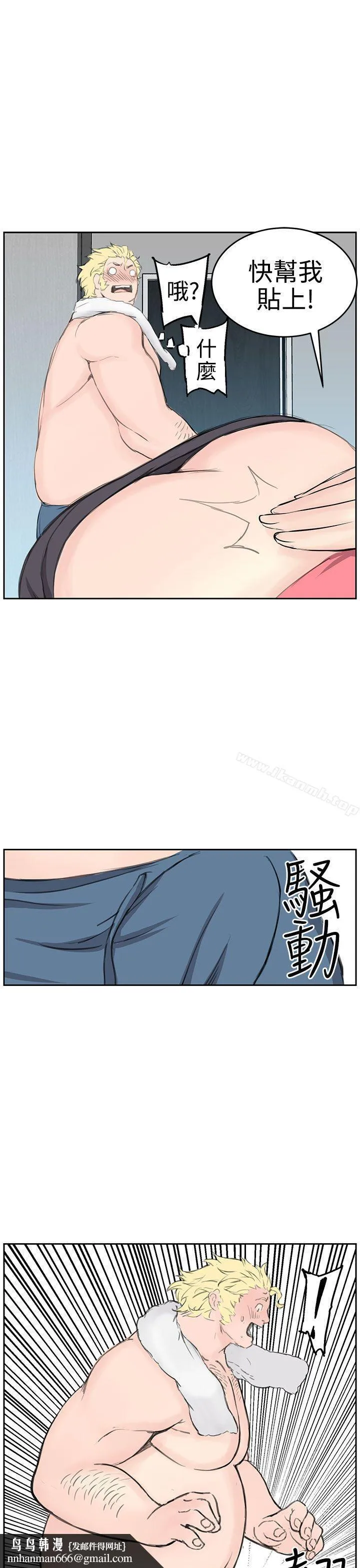 LOVE不动产(完结) 第6话 第15页