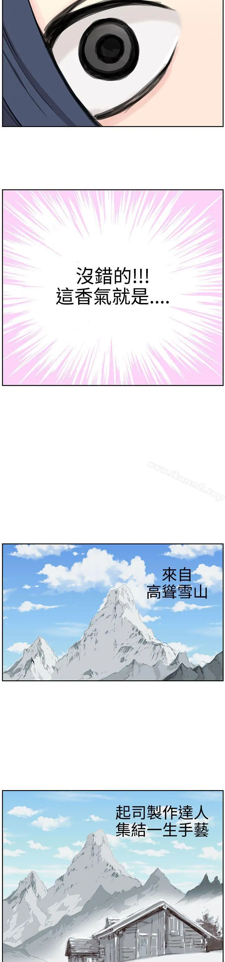 LOVE不动产(完结) 第6话 第19页