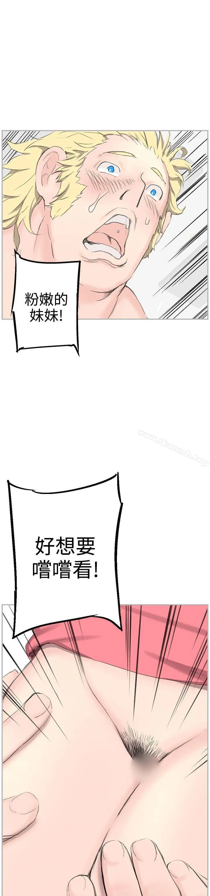 LOVE不动产(完结) 第7话 第5页
