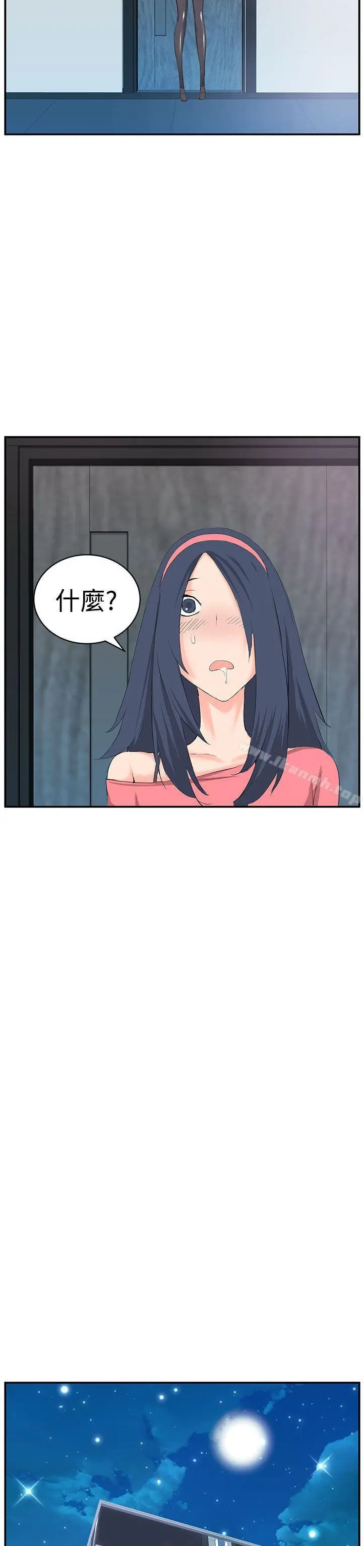 LOVE不动产(完结) 第7话 第21页