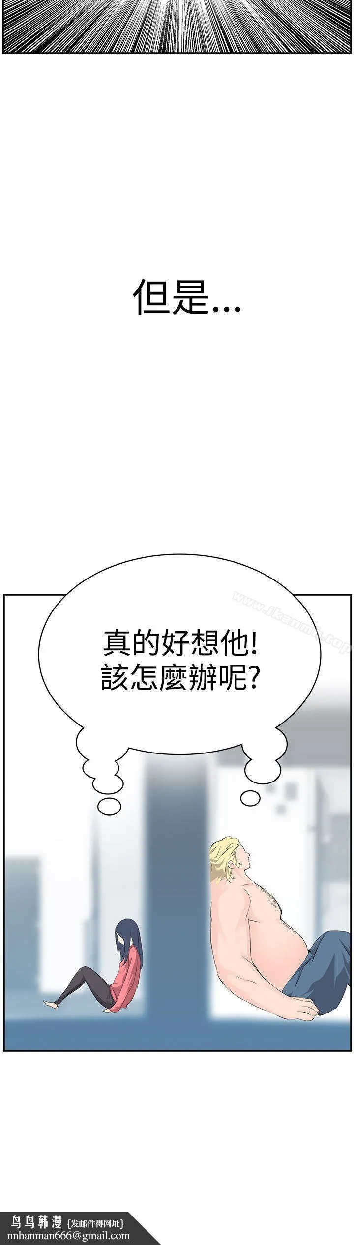 LOVE不动产(完结) 第7话 第28页