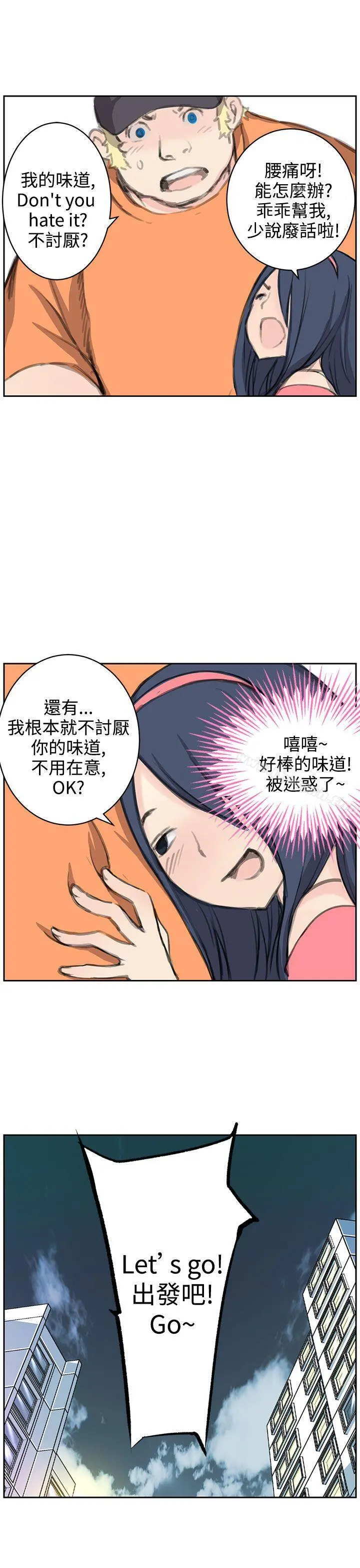 LOVE不动产(完结) 第5话 第21页