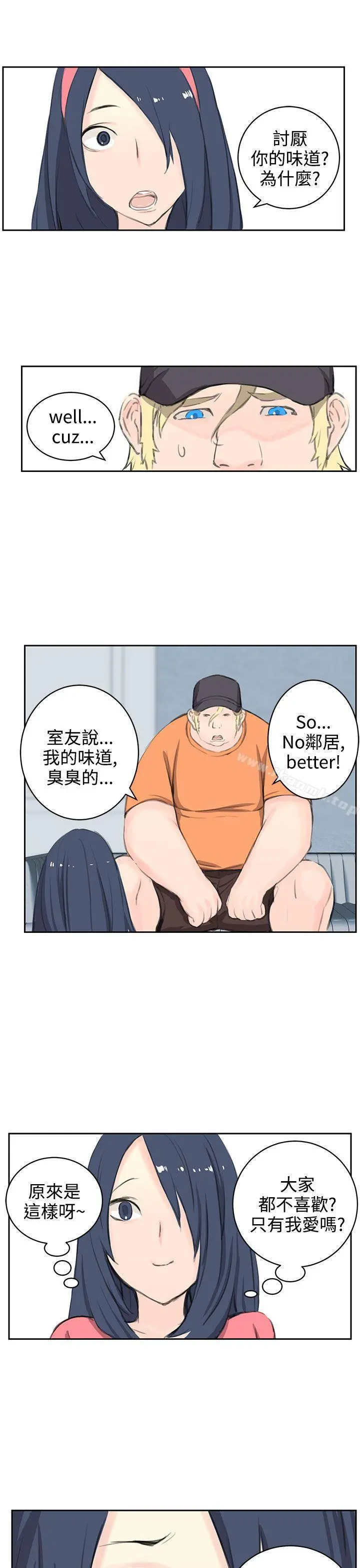 LOVE不动产(完结) 第5话 第13页