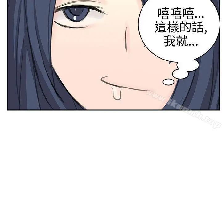 LOVE不动产(完结) 第5话 第14页