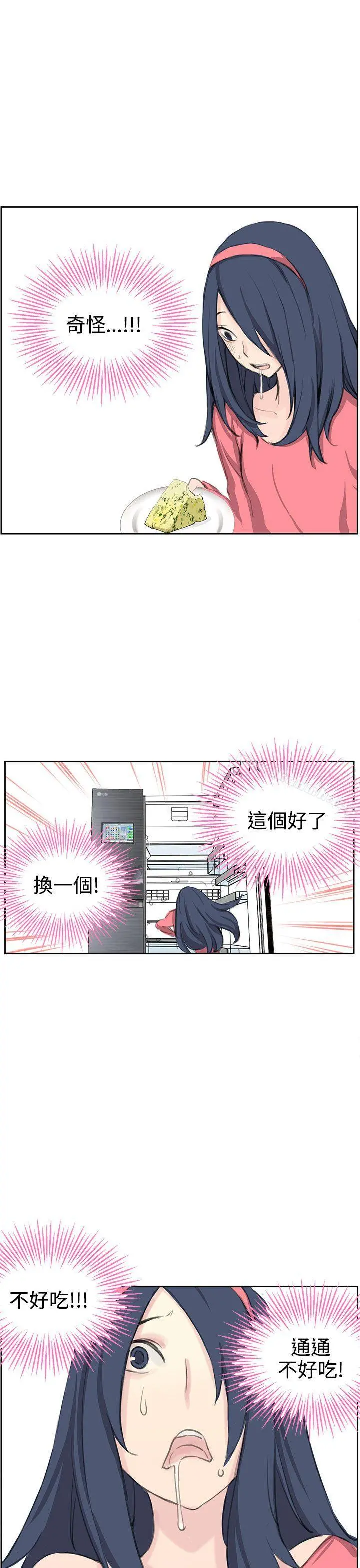 LOVE不动产(完结) 第5话 第31页
