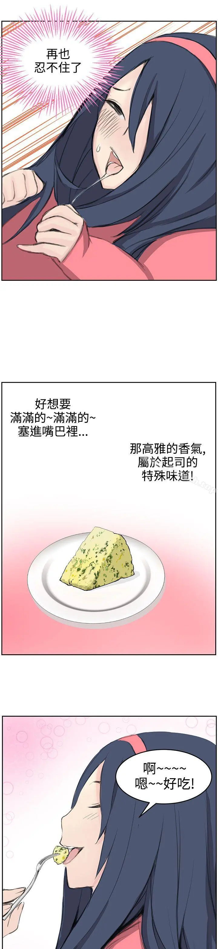 LOVE不动产(完结) 第5话 第29页