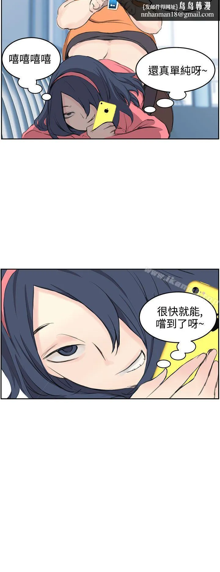 LOVE不动产(完结) 第5话 第18页