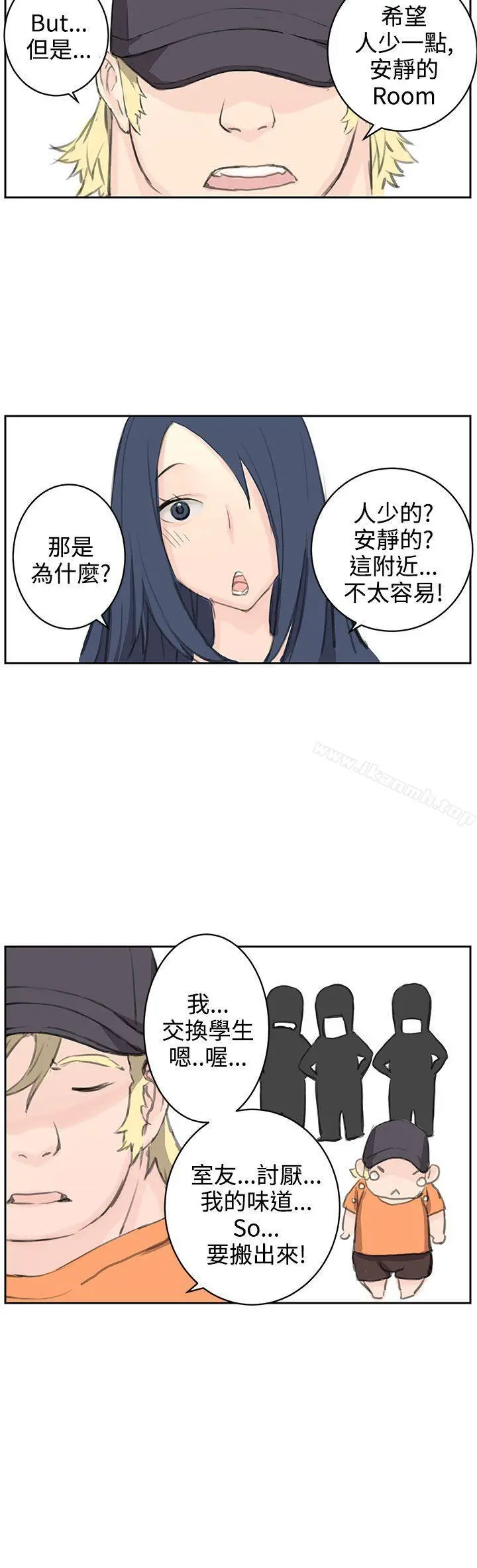 LOVE不动产(完结) 第5话 第12页