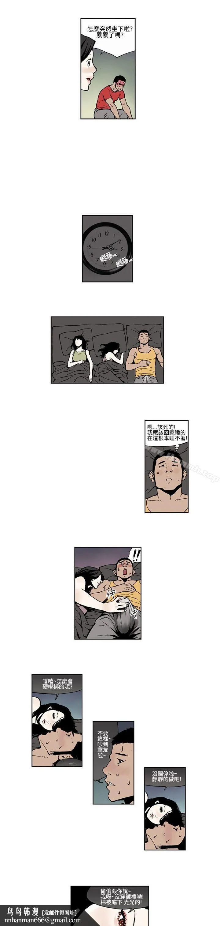 女友的小套房(完结) 第1话 第5页