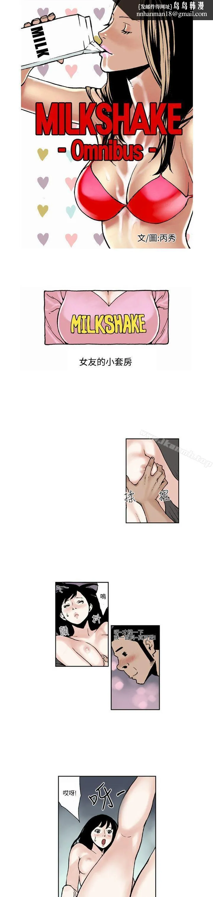 女友的小套房(完结) 第7话 第1页