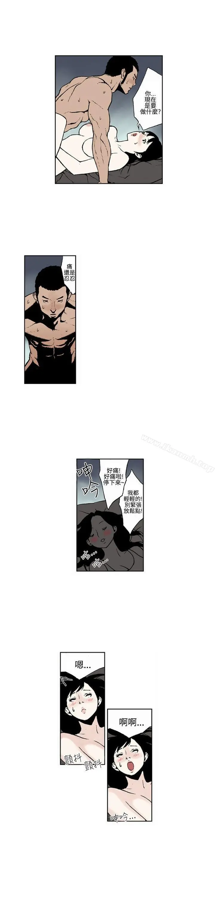 女友的小套房(完结) 第7话 第3页