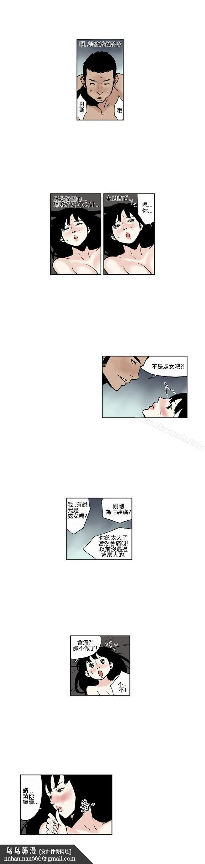 女友的小套房(完结) 第7话 第5页