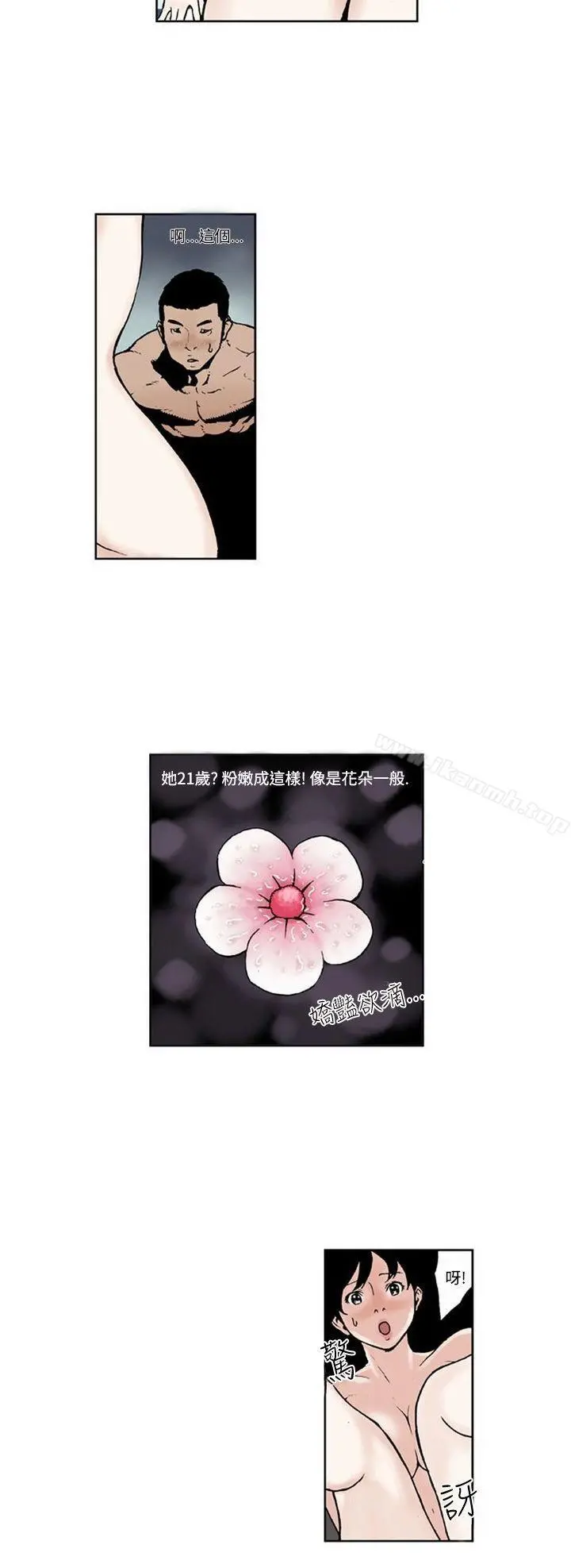 女友的小套房(完结) 第7话 第2页