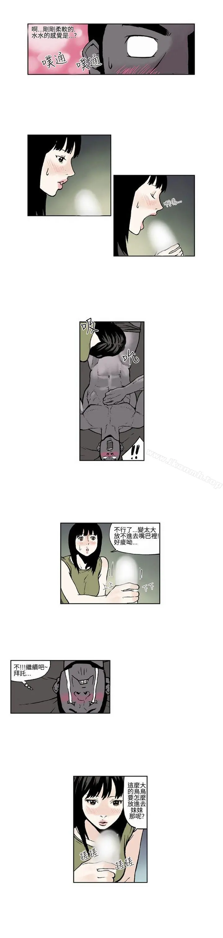 女友的小套房(完结) 第5话 第3页