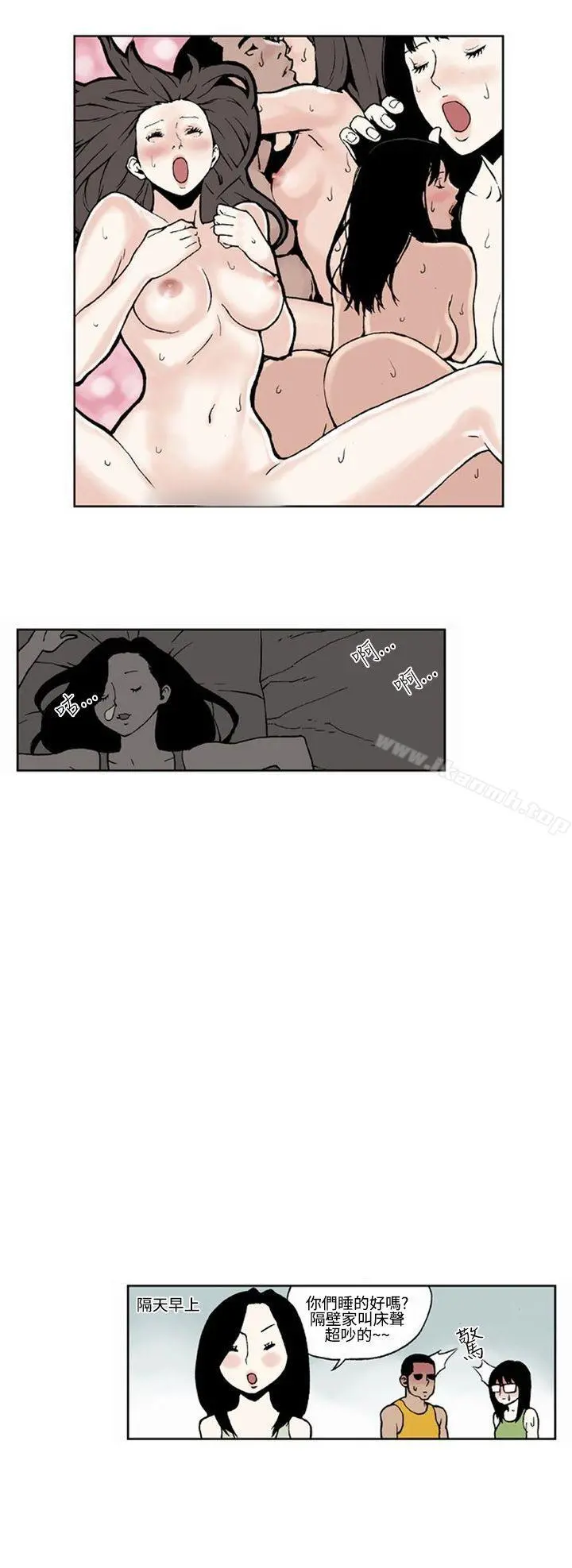 女友的小套房(完结) 最终话 第2页