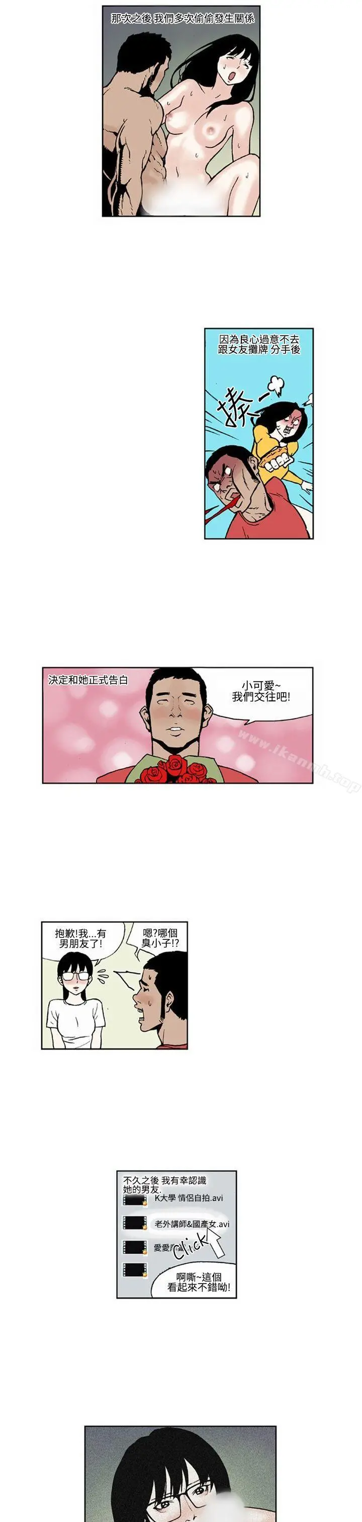 女友的小套房(完结) 最终话 第3页