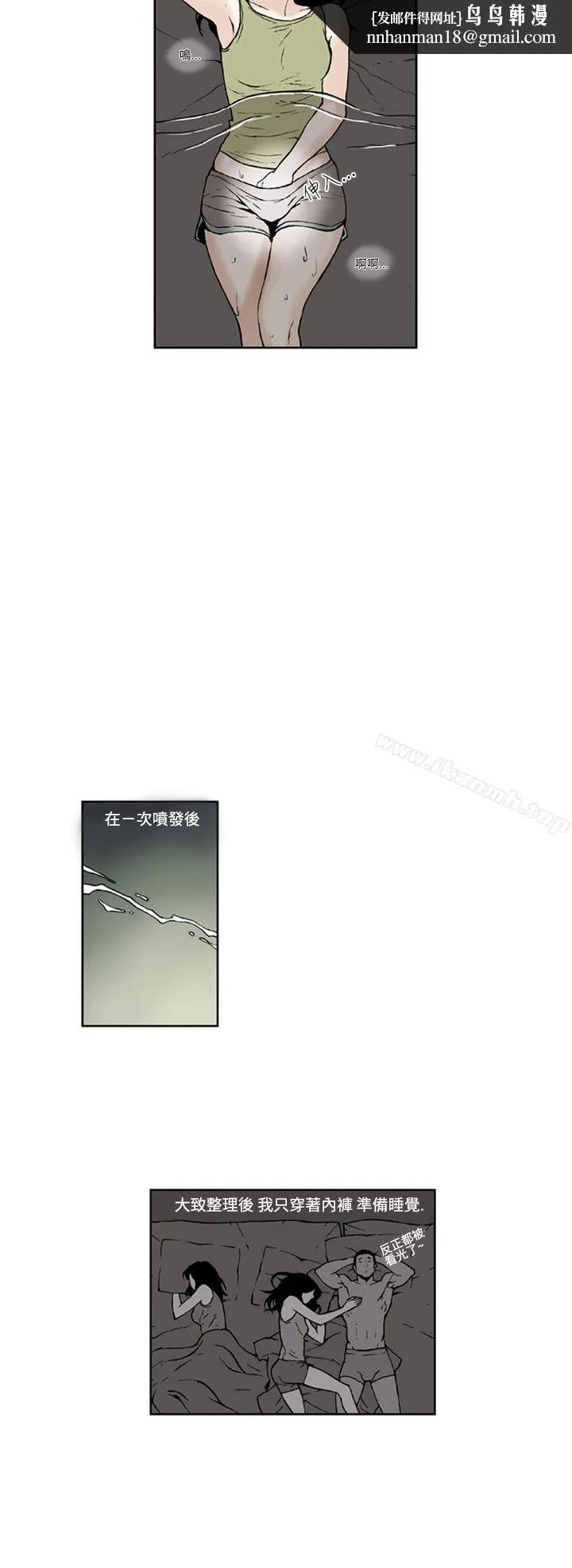 女友的小套房(完结) 第3话 第4页