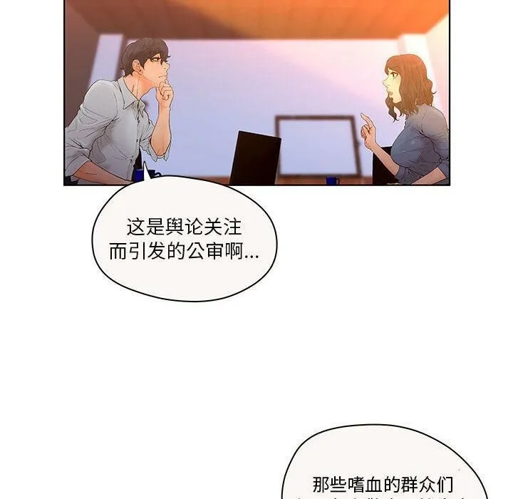 诬告 第7话 第14页