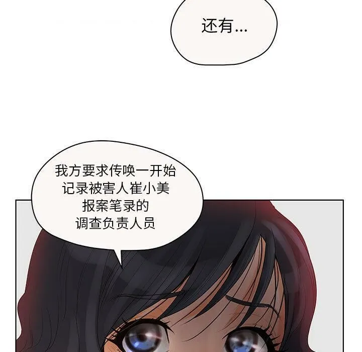 诬告 第7话 第84页