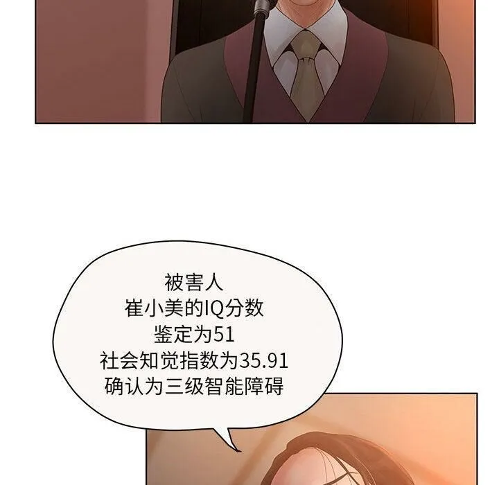 诬告 第7话 第72页