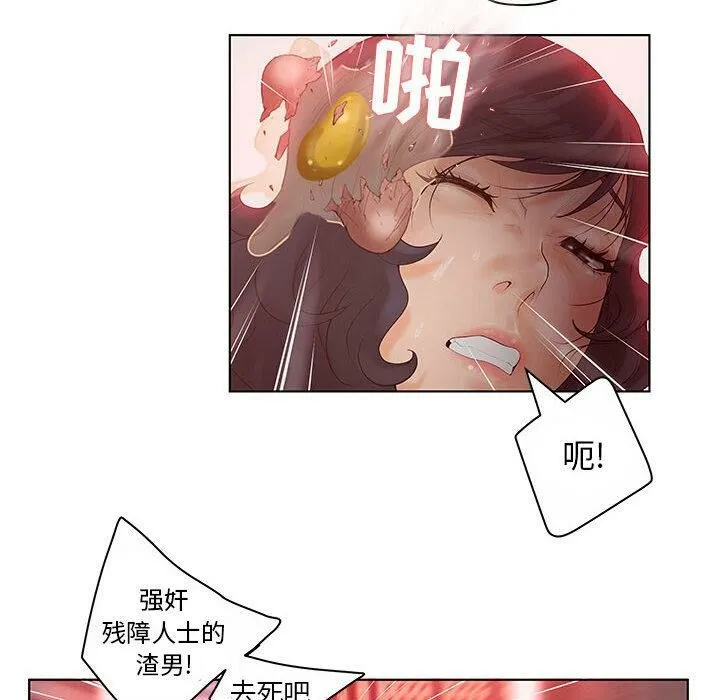 诬告 第7话 第90页
