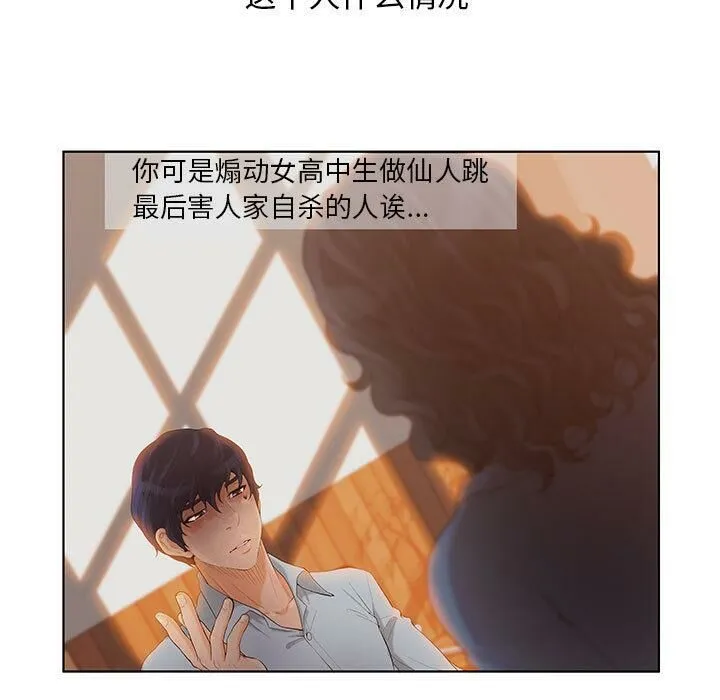 诬告 第7话 第18页