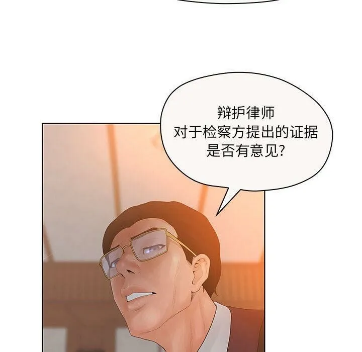 诬告 第7话 第73页