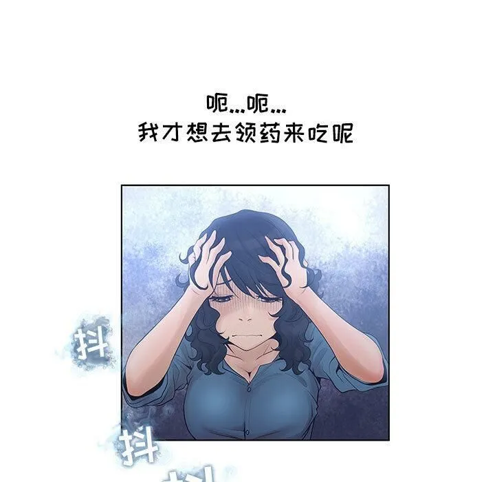 诬告 第7话 第28页