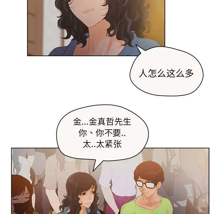 诬告 第7话 第44页