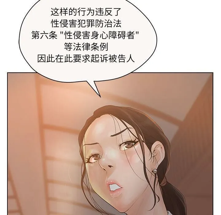 诬告 第7话 第63页