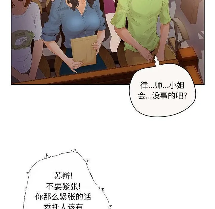 诬告 第7话 第45页