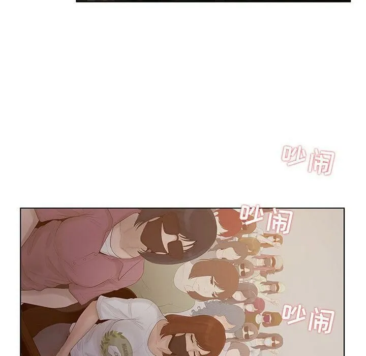 诬告 第7话 第42页