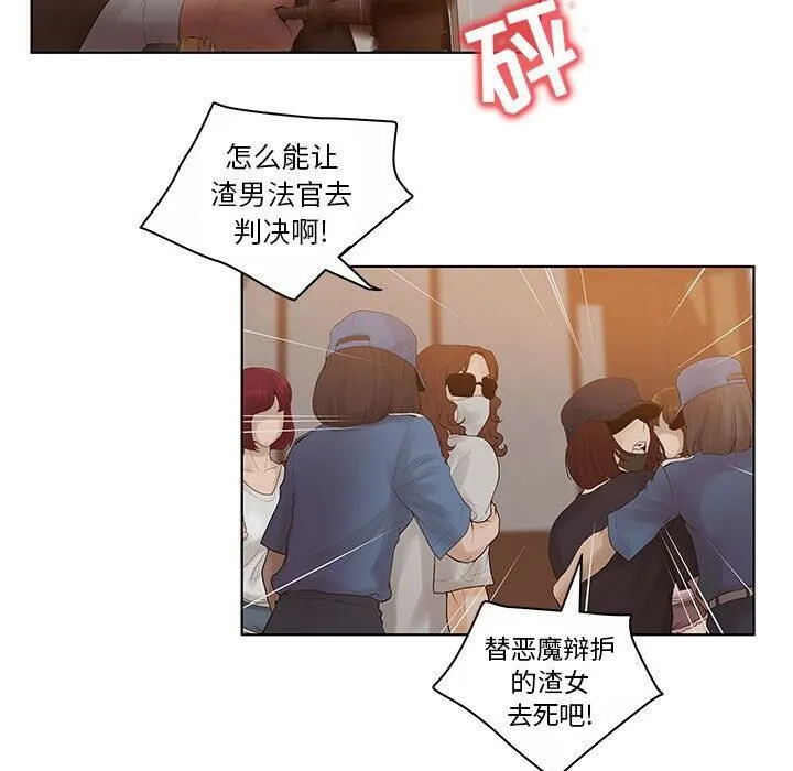 诬告 第7话 第78页
