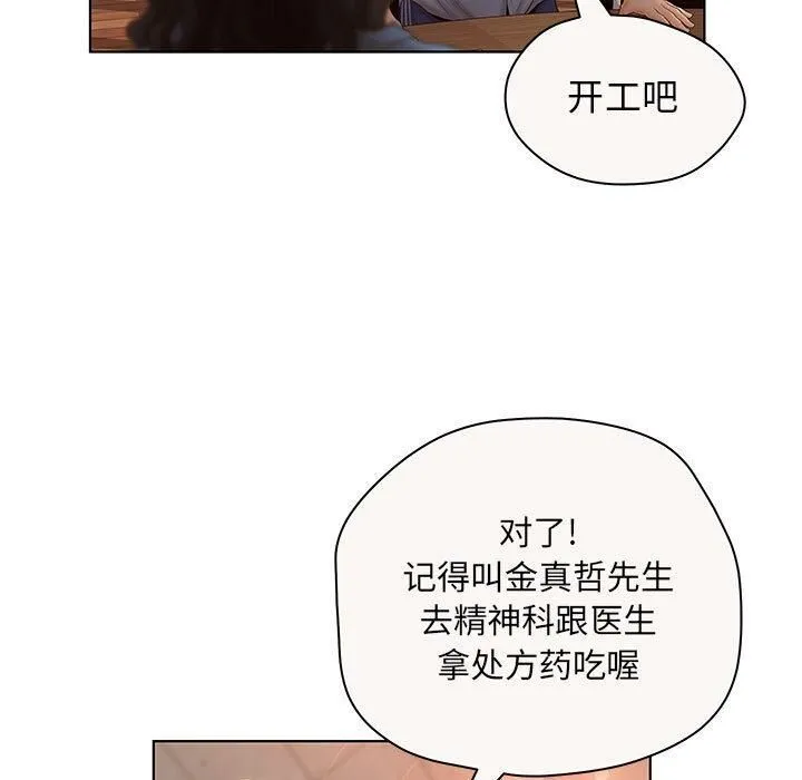 诬告 第7话 第26页
