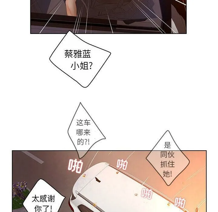 诬告 第7话 第96页