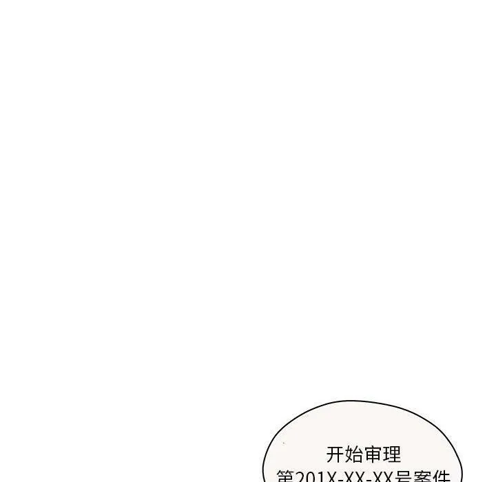 诬告 第7话 第51页