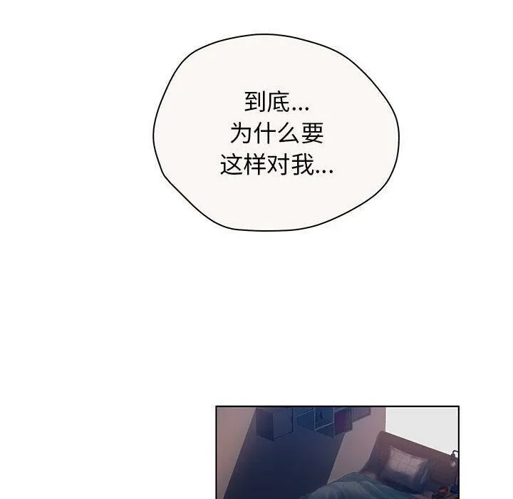 诬告 第7话 第38页