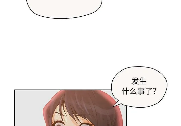 诬告 第7话 第3页
